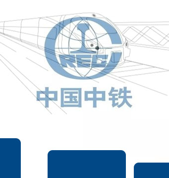 贵州中铁贵阳东站纪念册