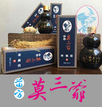 贵州苗药包装