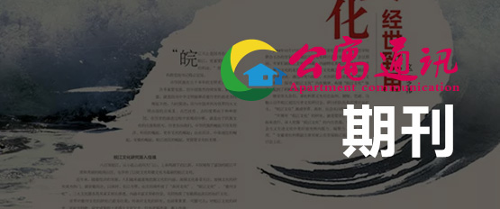 贵阳期刊印刷